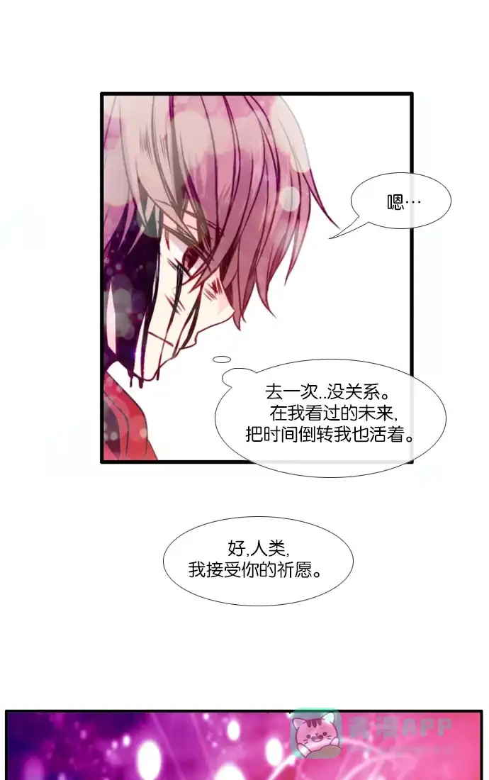 《泛滥》[第3部] 第26话 第19页