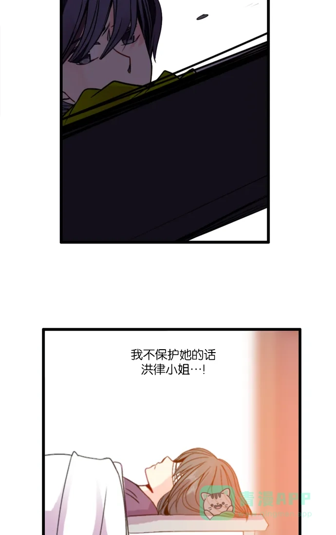 《泛滥》[第3部] 第26话 第27页