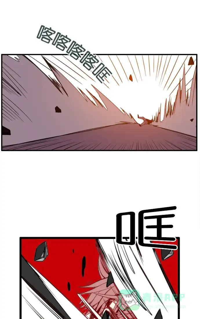 《泛滥》[第3部] 第26话 第8页