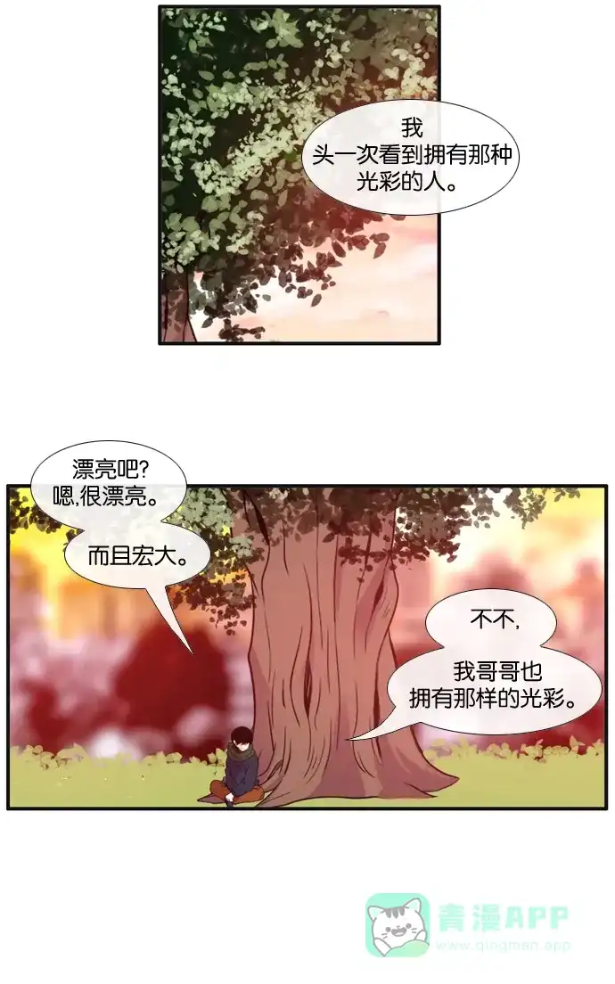 《泛滥》[第3部] 第27话 第5页