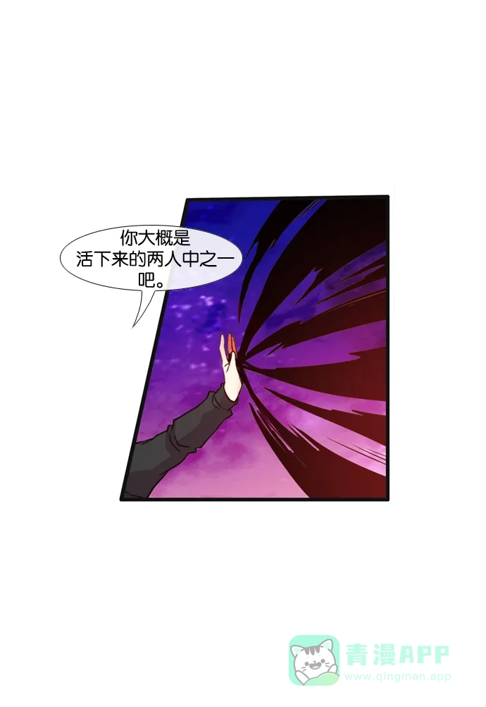 《泛滥》[第3部] 第27话 第18页
