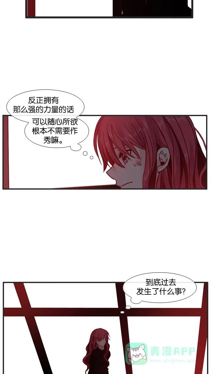 《泛滥》[第3部] 第27话 第29页