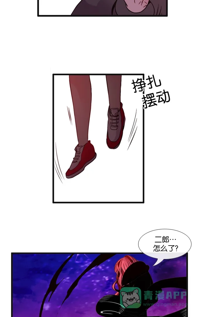 《泛滥》[第3部] 第27话 第20页