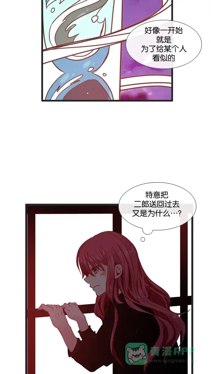 《泛滥》[第3部] 第27话 第28页