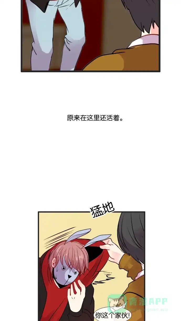 《泛滥》[第3部] 第27话 第44页