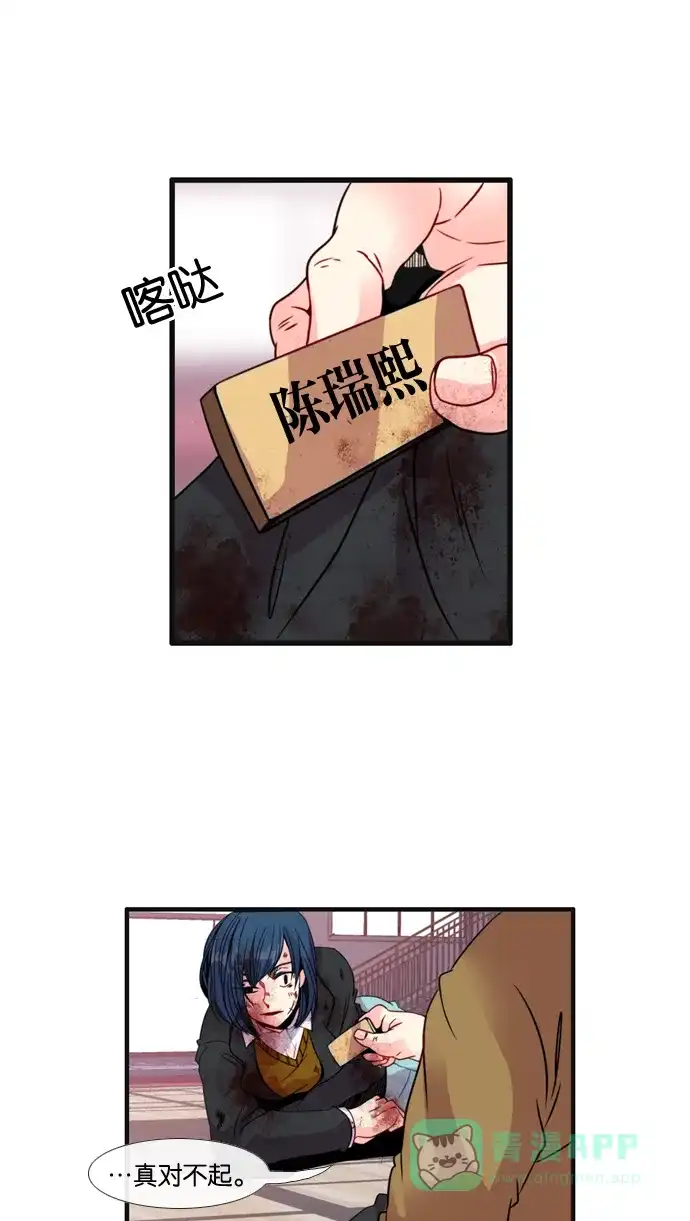《泛滥》[第3部] 第28话 第51页