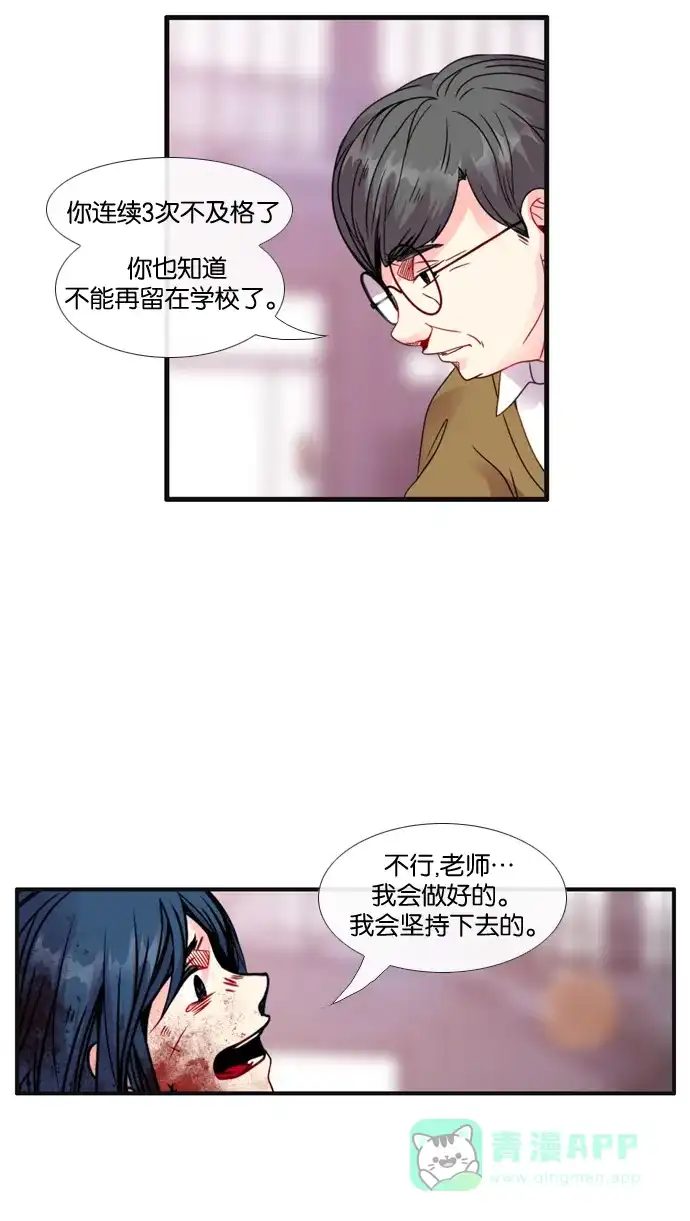 《泛滥》[第3部] 第28话 第50页