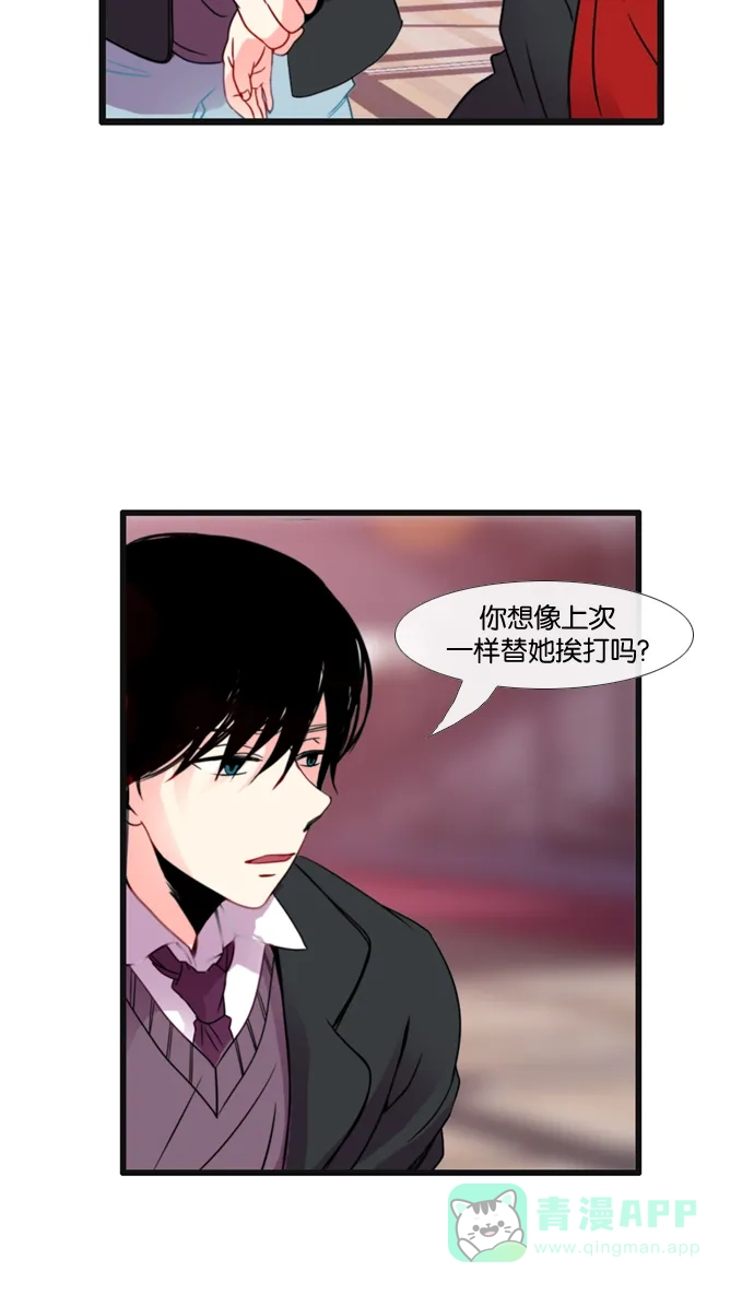 《泛滥》[第3部] 第28话 第41页