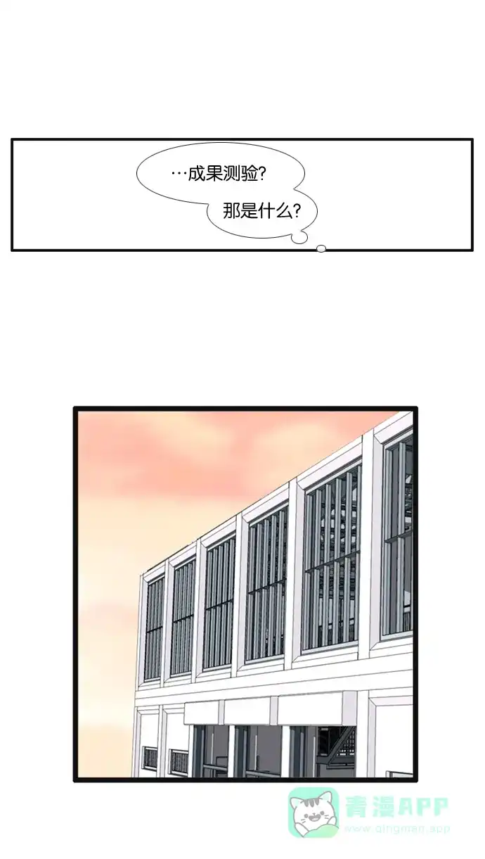 《泛滥》[第3部] 第28话 第16页
