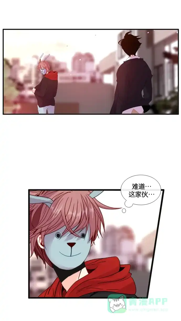 《泛滥》[第3部] 第28话 第2页