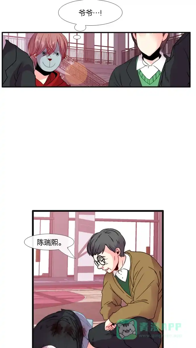 《泛滥》[第3部] 第28话 第47页