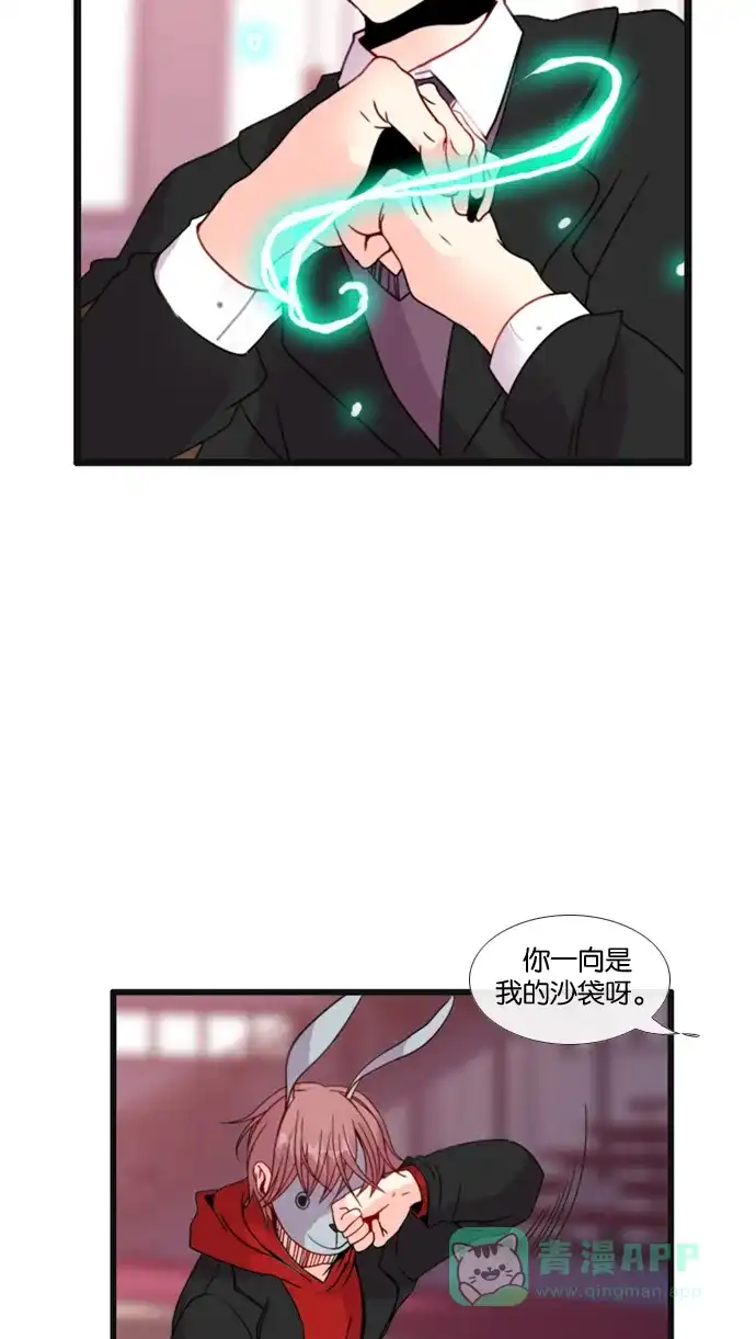 《泛滥》[第3部] 第28话 第24页