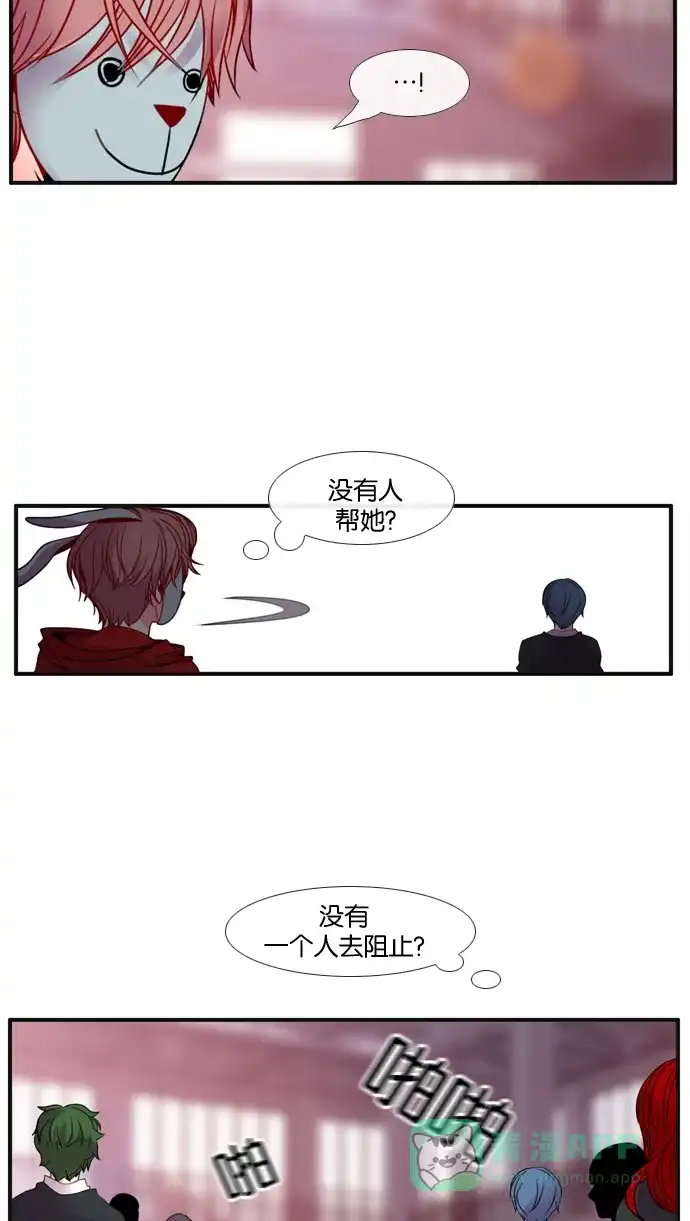 《泛滥》[第3部] 第28话 第44页