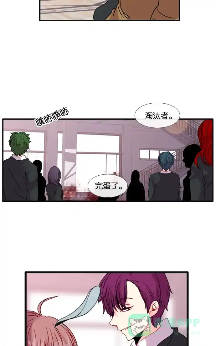 《泛滥》[第3部] 第28话 第52页