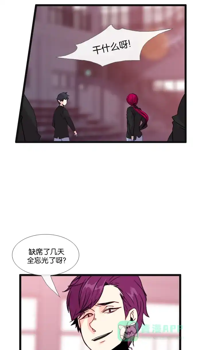 《泛滥》[第3部] 第28话 第23页