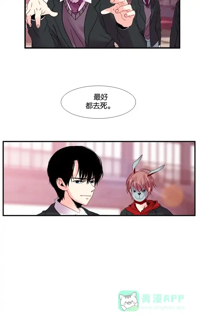 《泛滥》[第3部] 第28话 第57页