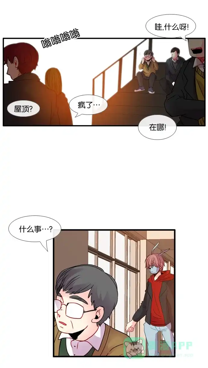 《泛滥》[第3部] 第29话 第12页
