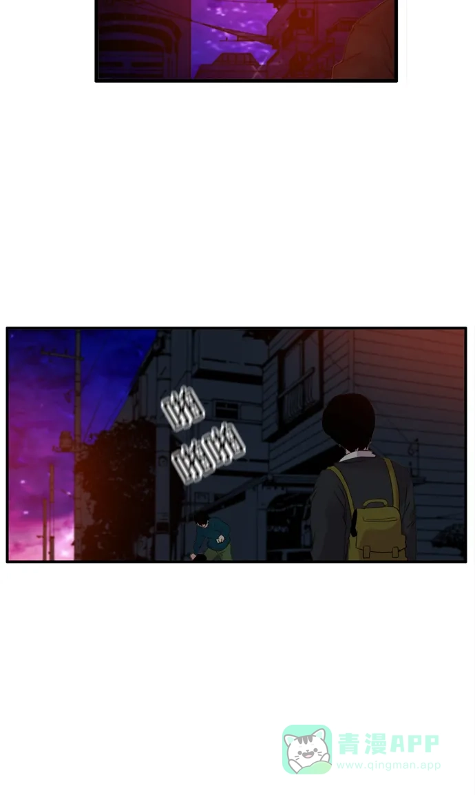 《泛滥》[第3部] 第29话 第29页