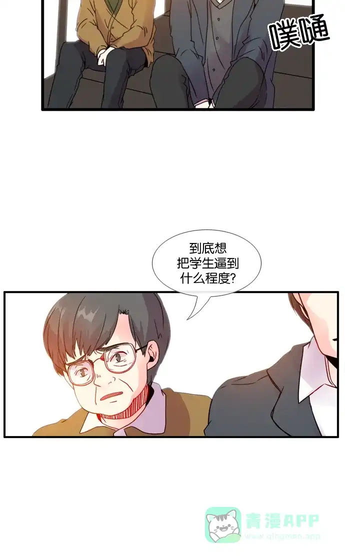 《泛滥》[第3部] 第29话 第8页