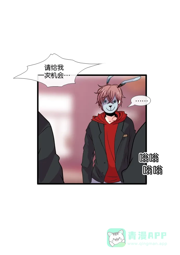 《泛滥》[第3部] 第29话 第4页