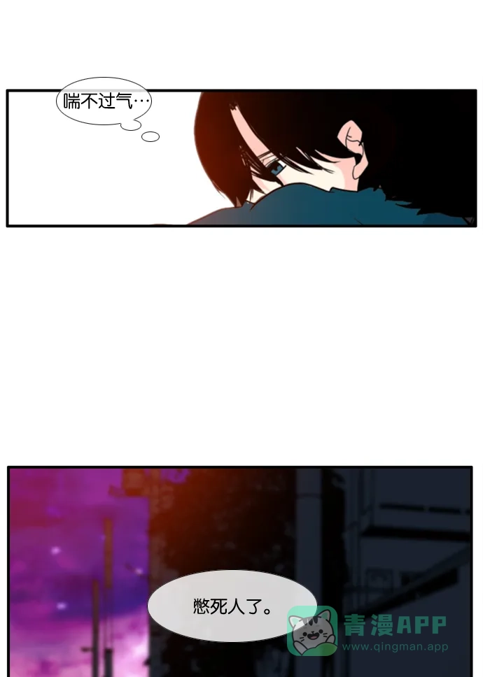 《泛滥》[第3部] 第29话 第35页