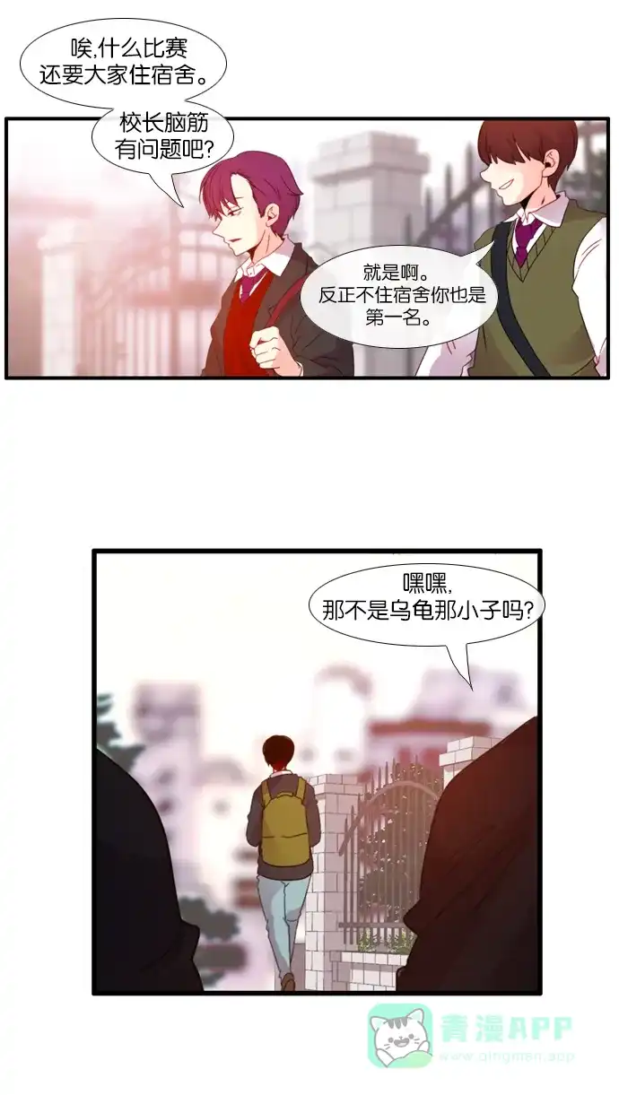 《泛滥》[第3部] 第29话 第46页