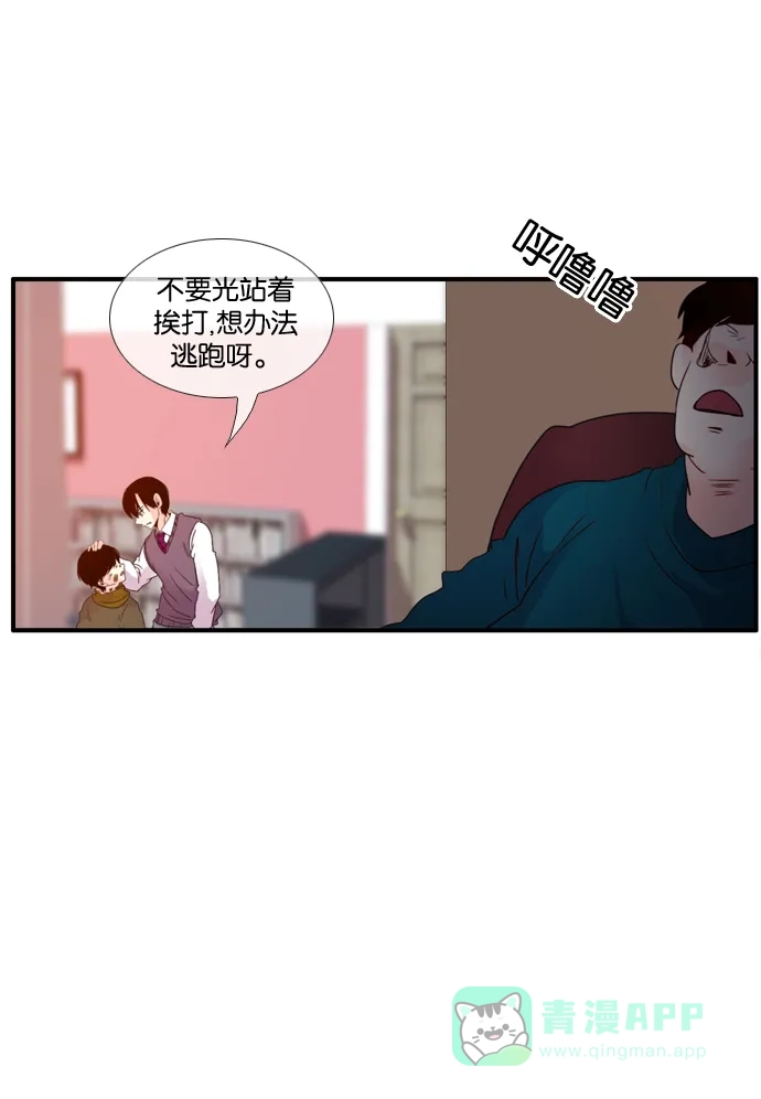 《泛滥》[第3部] 第29话 第38页