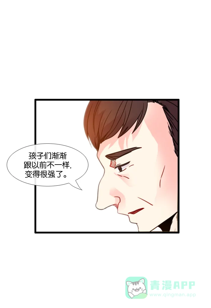 《泛滥》[第3部] 第29话 第10页