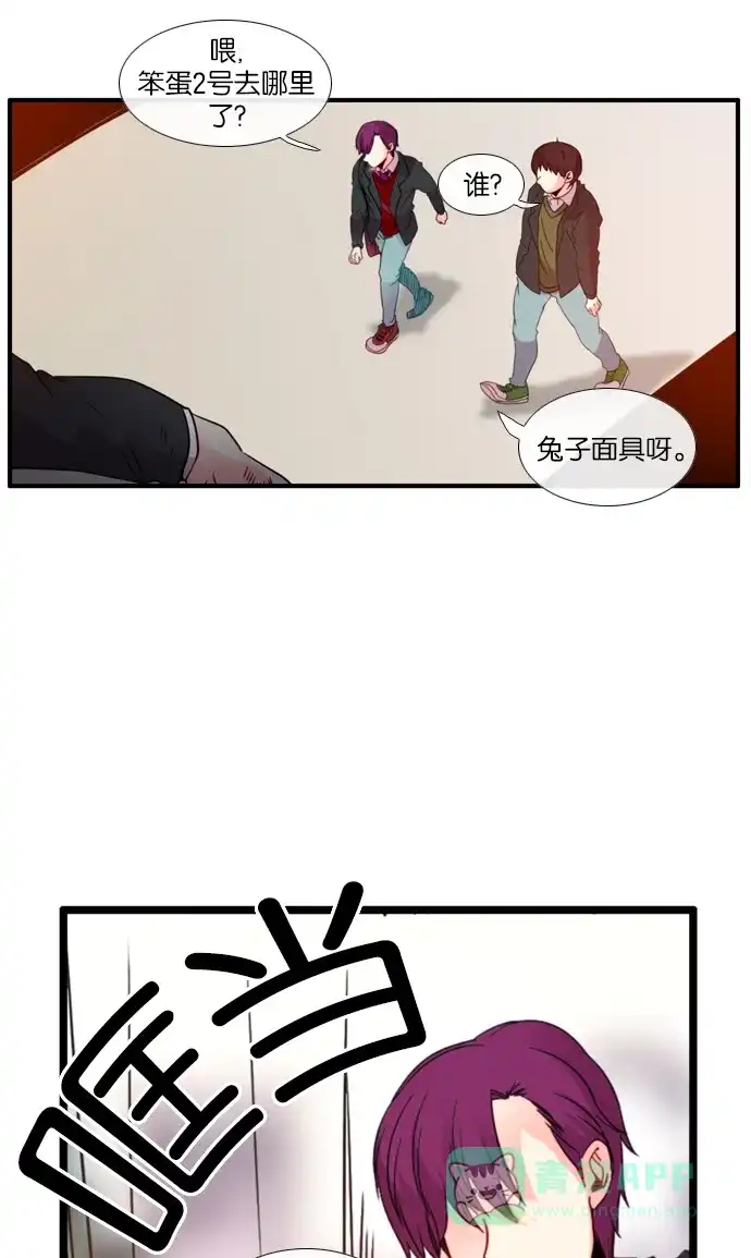 《泛滥》[第3部] 第29话 第55页