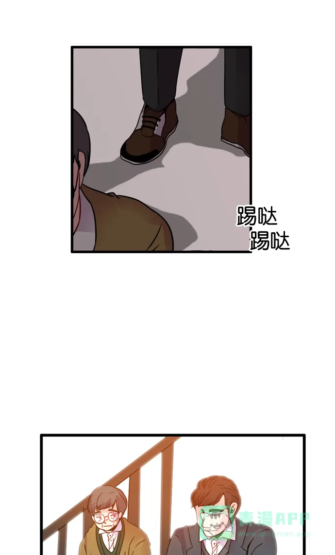 《泛滥》[第3部] 第29话 第7页