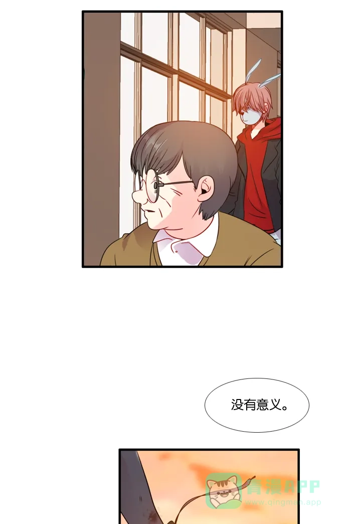 《泛滥》[第3部] 第29话 第19页