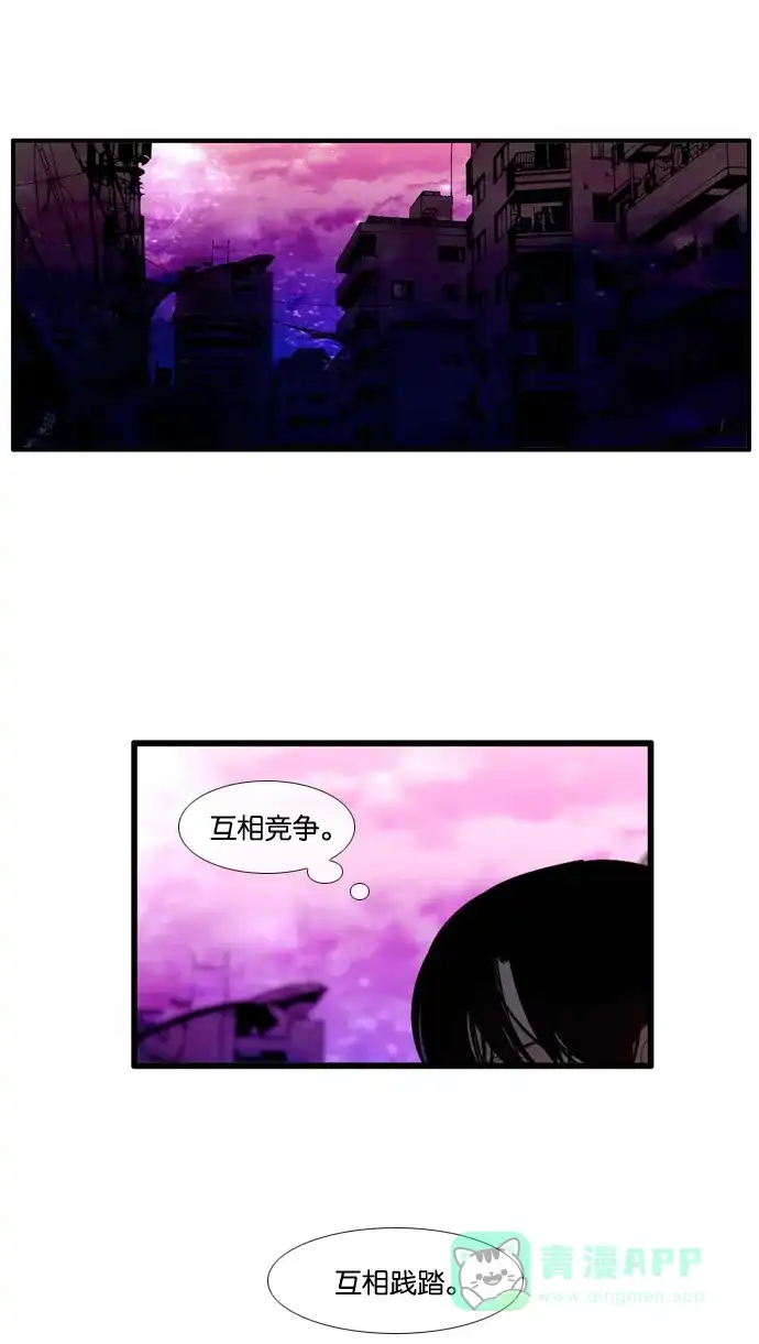 《泛滥》[第3部] 第29话 第24页