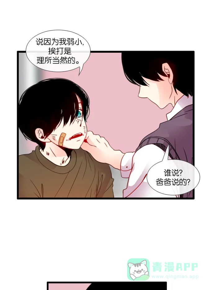《泛滥》[第3部] 第29话 第39页