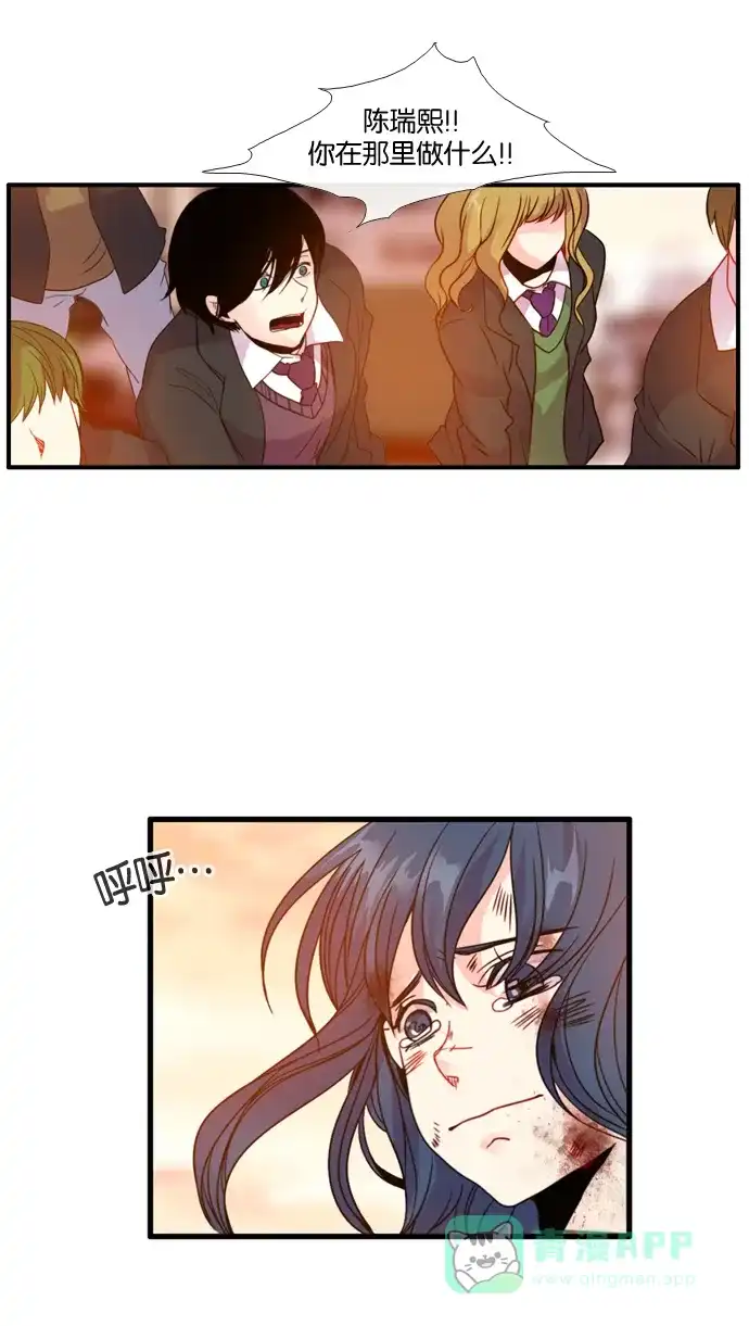 《泛滥》[第3部] 第29话 第16页