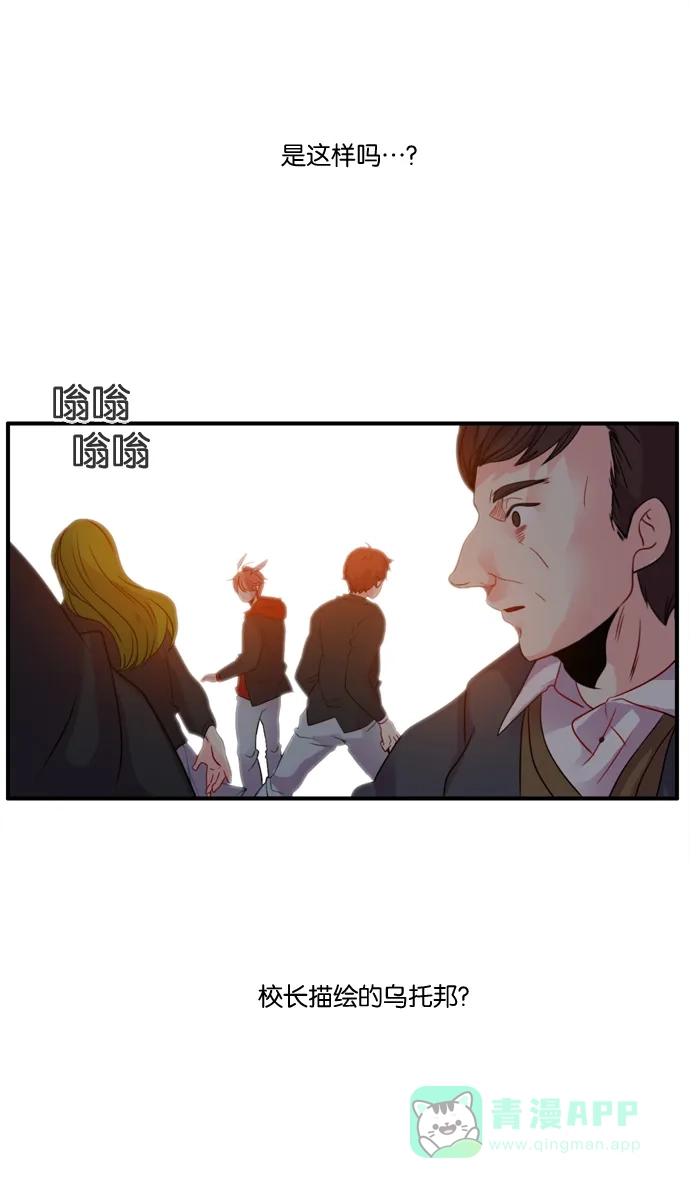《泛滥》[第3部] 第29话 第23页