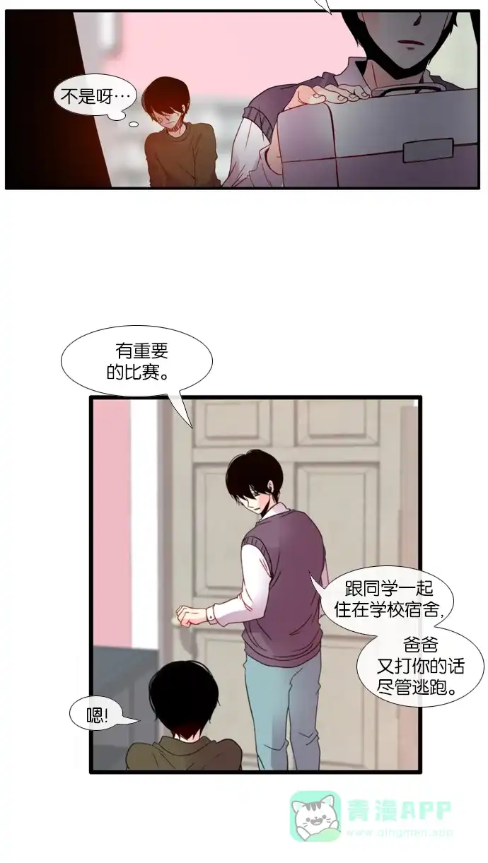 《泛滥》[第3部] 第29话 第42页