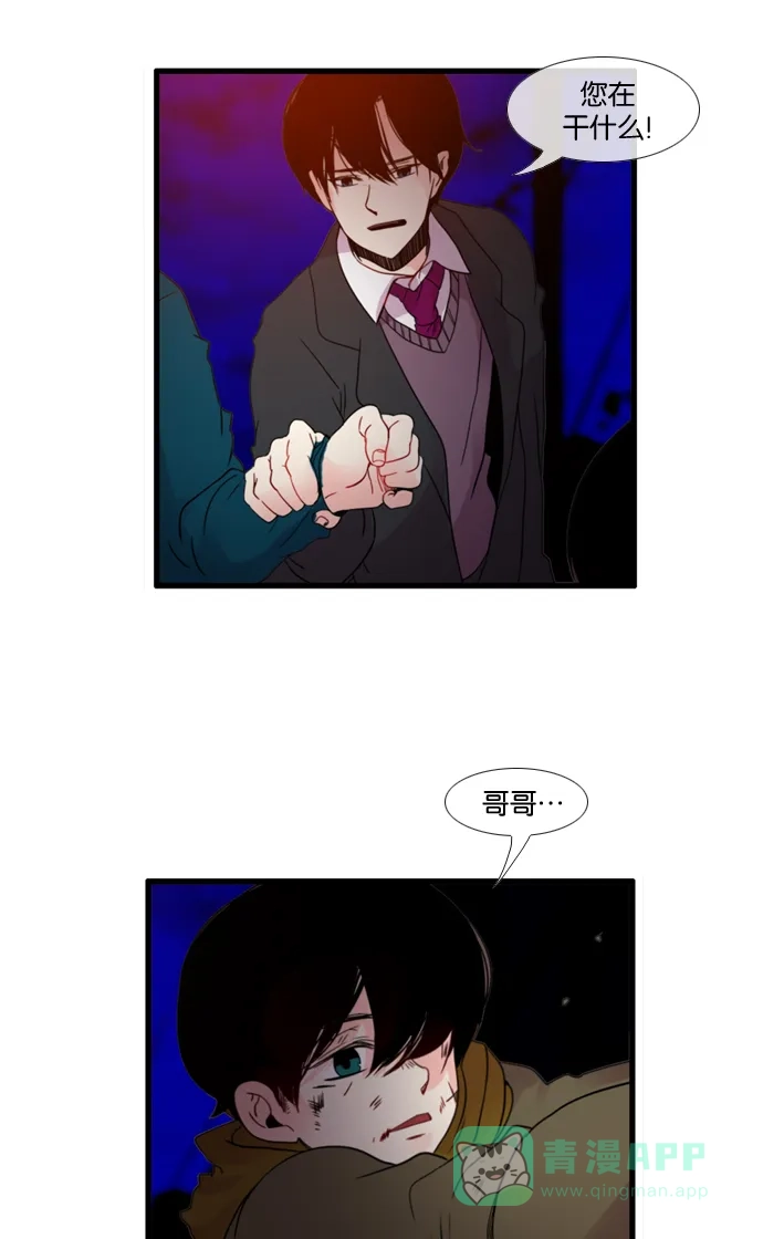 《泛滥》[第3部] 第29话 第32页