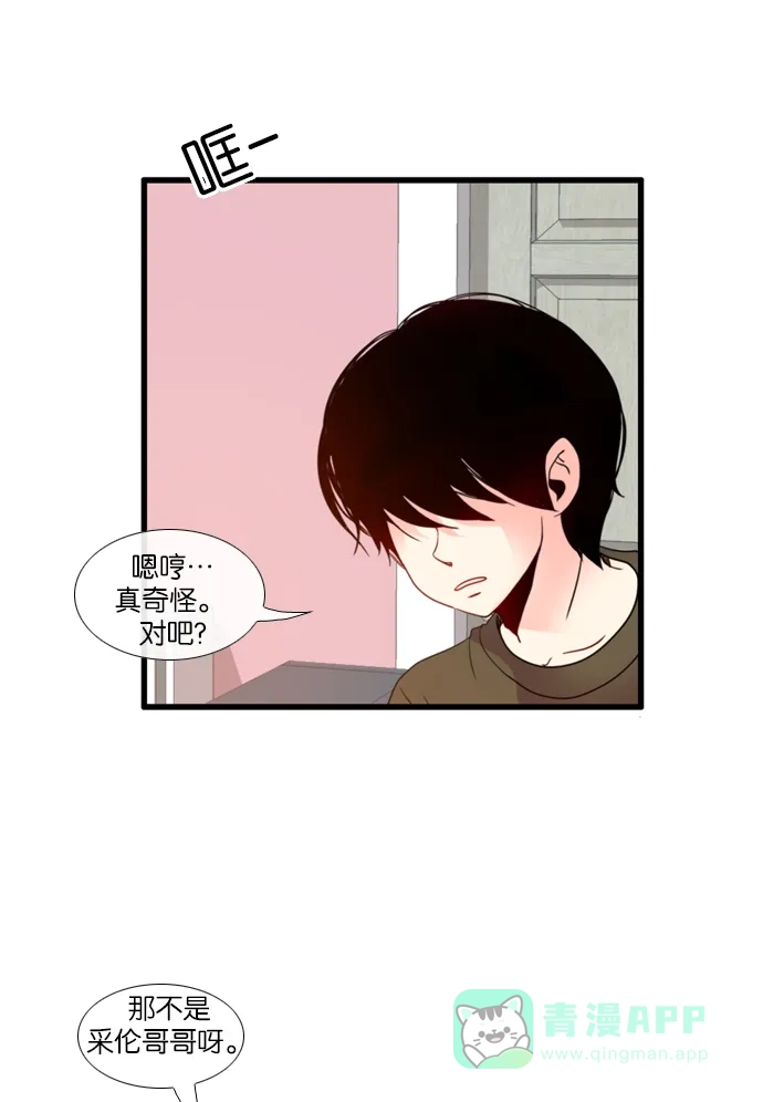《泛滥》[第3部] 第29话 第43页