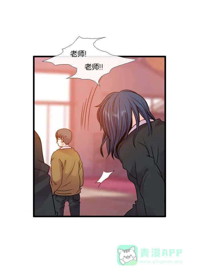 《泛滥》[第3部] 第29话 第2页