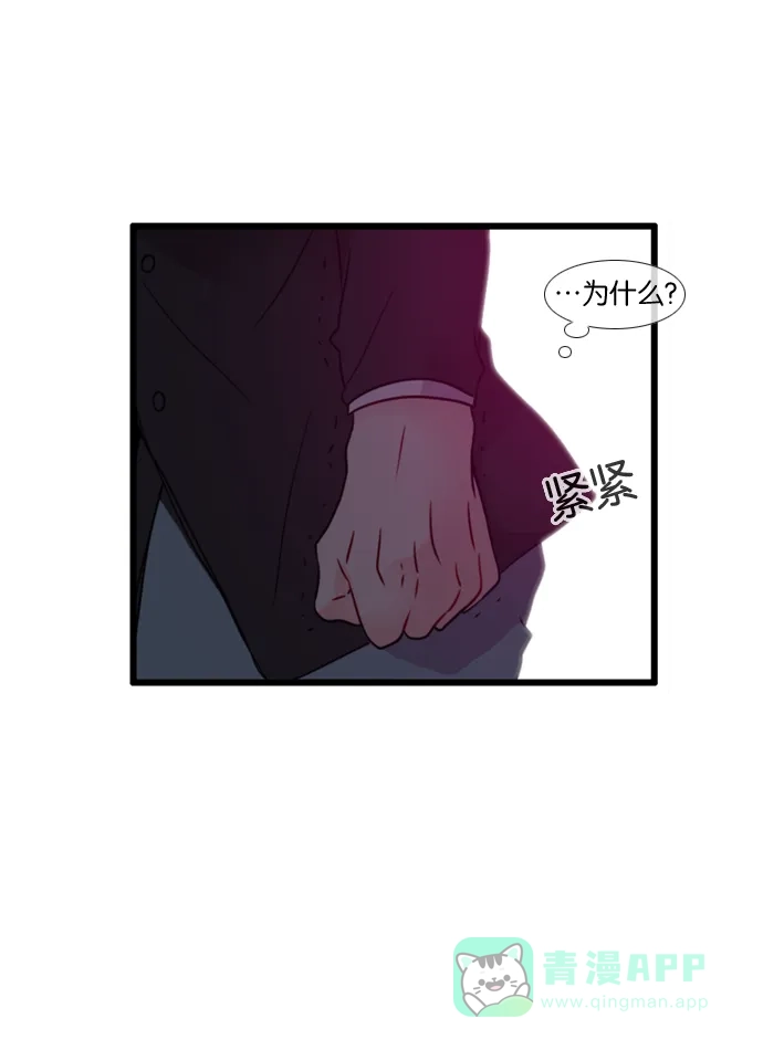 《泛滥》[第3部] 第29话 第26页