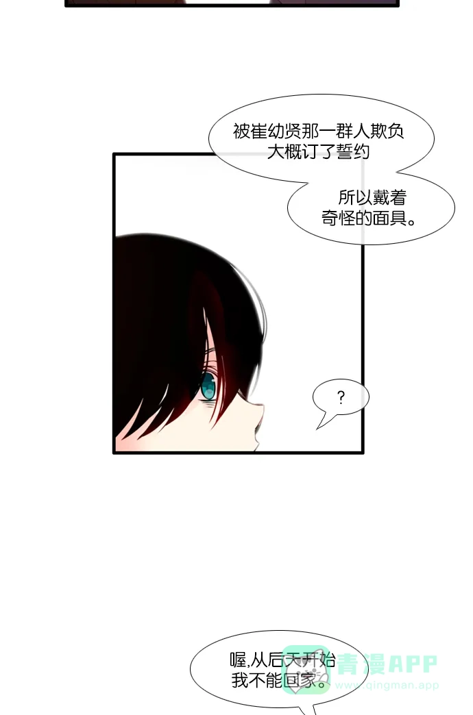 《泛滥》[第3部] 第29话 第41页