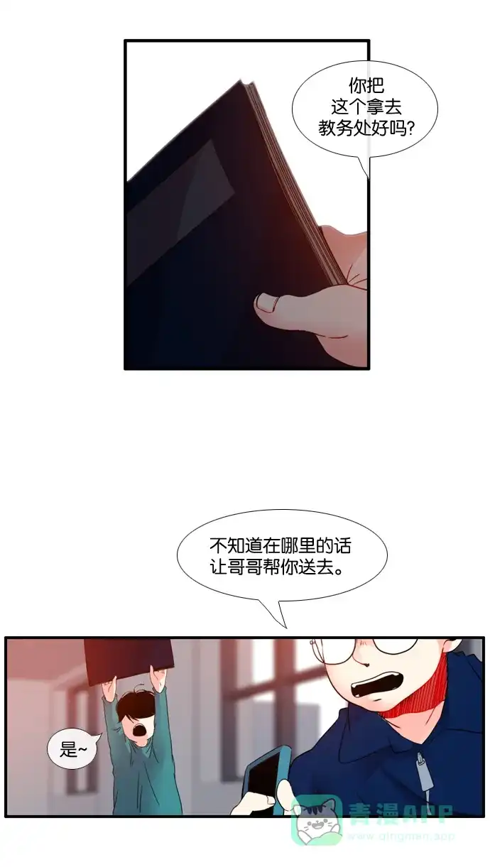 《泛滥》[第3部] 第30话 第34页