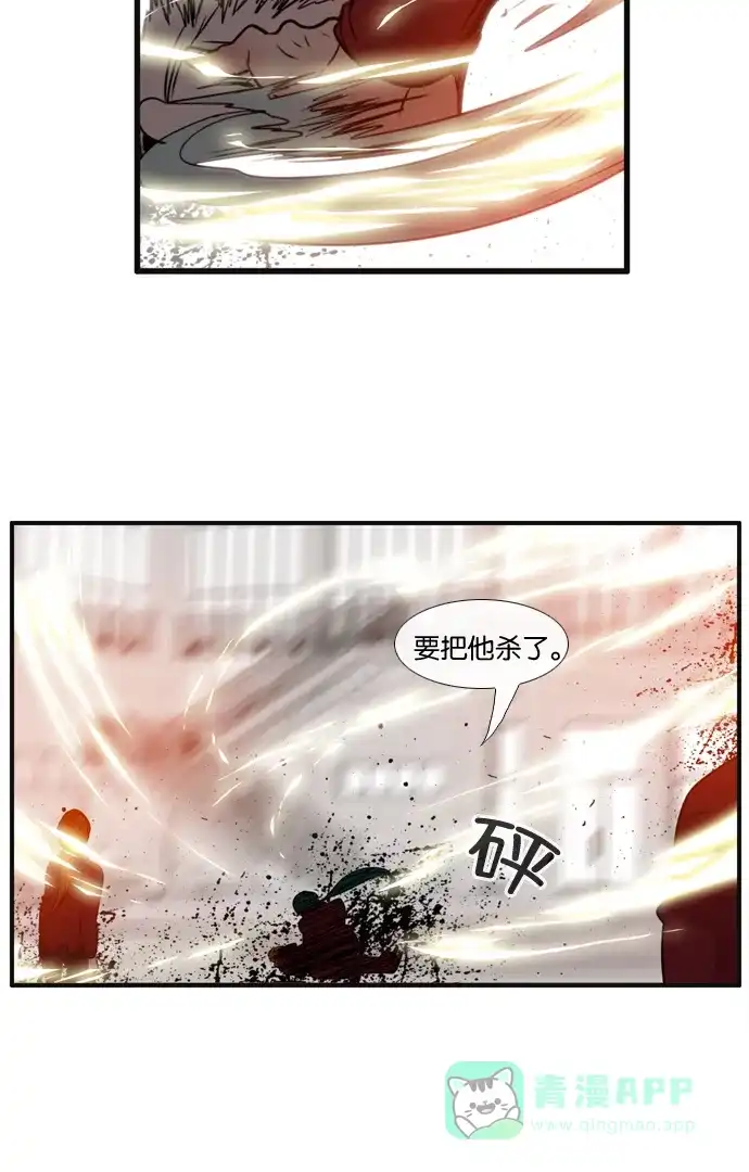 《泛滥》[第3部] 第30话 第20页