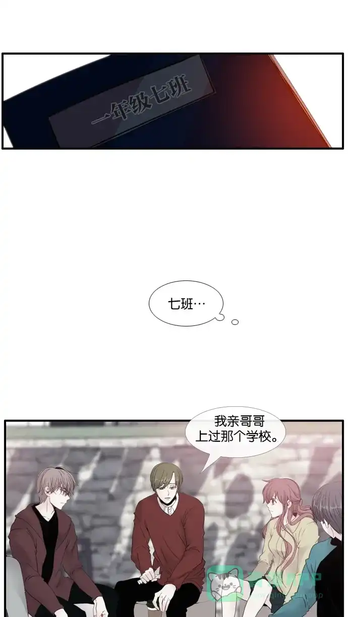 《泛滥》[第3部] 第30话 第38页