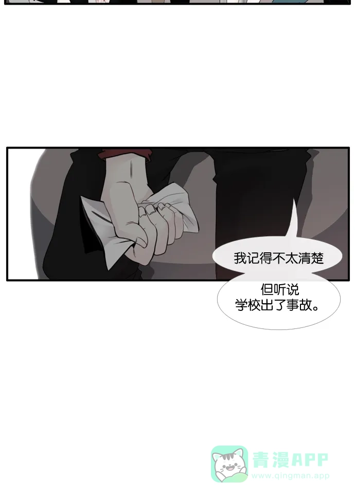 《泛滥》[第3部] 第30话 第39页