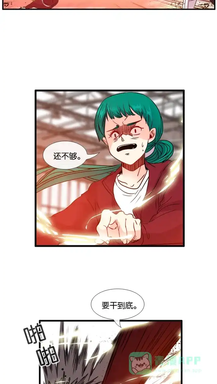 《泛滥》[第3部] 第30话 第19页