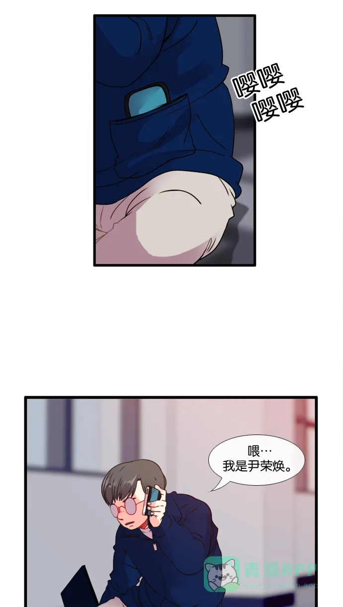 《泛滥》[第3部] 第30话 第27页