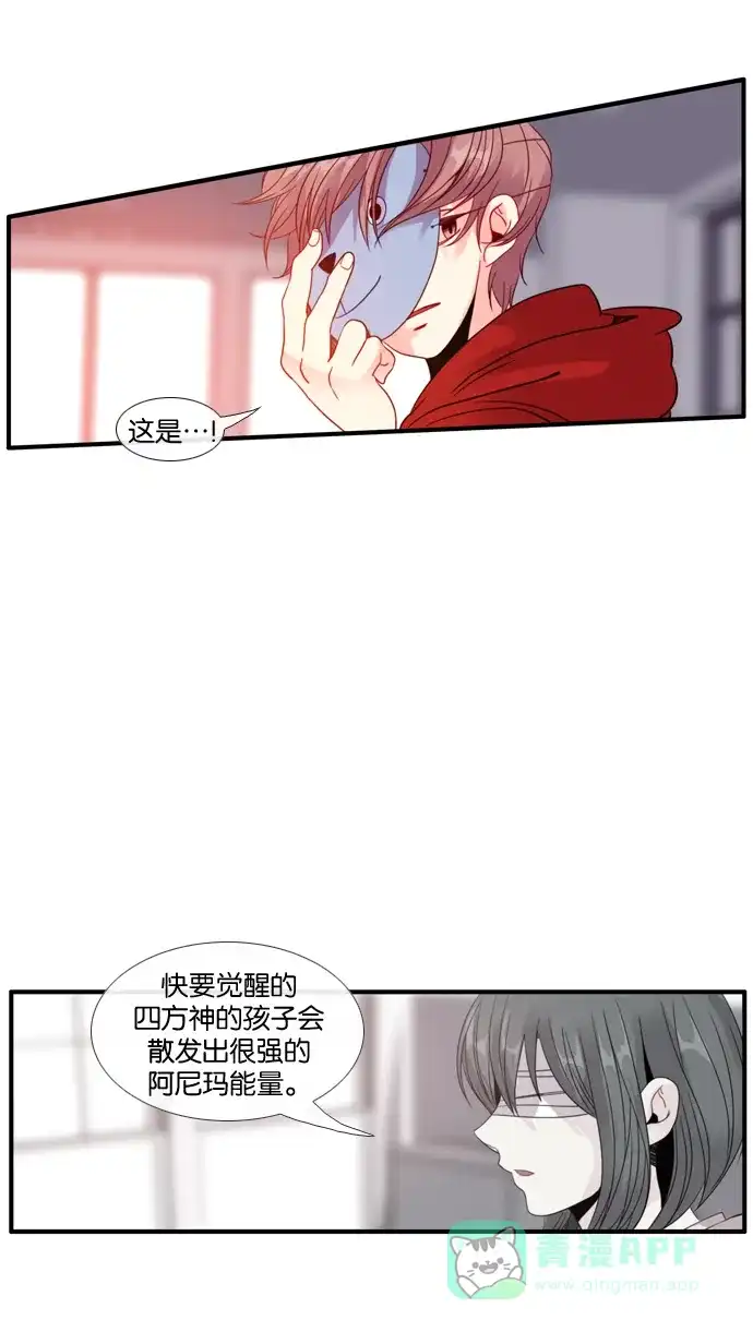 《泛滥》[第3部] 第30话 第49页