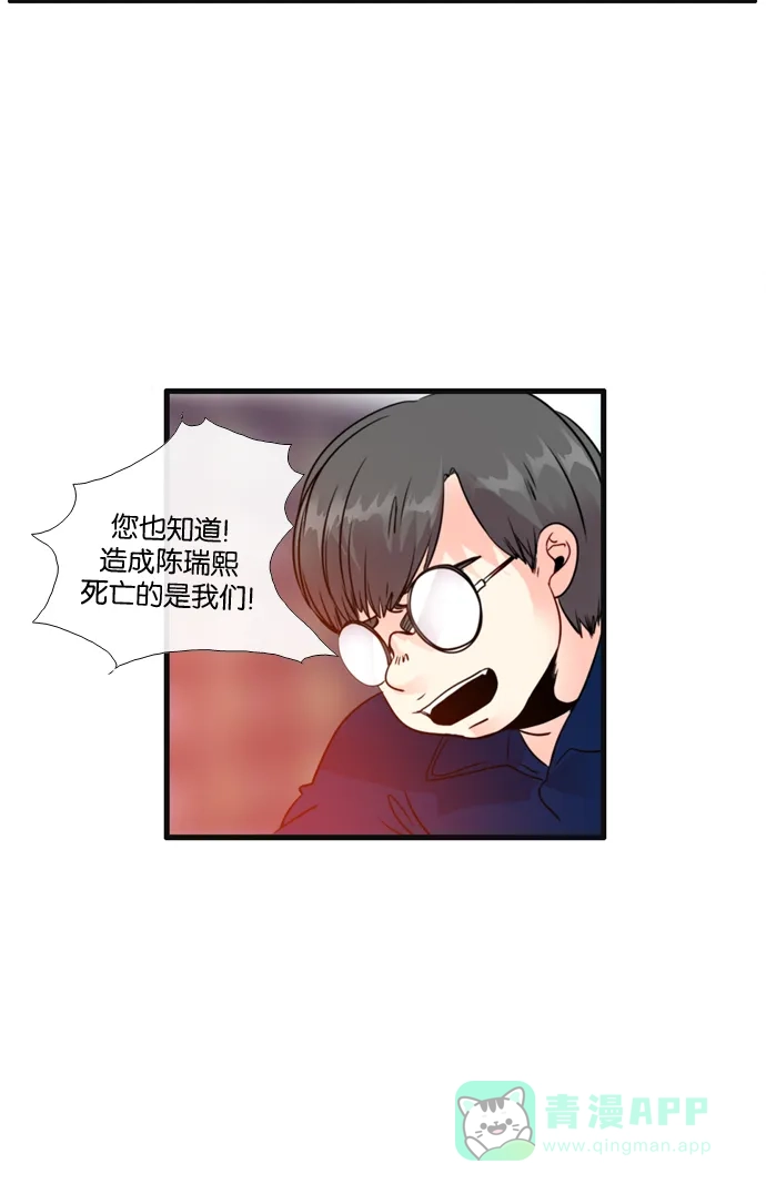 《泛滥》[第3部] 第30话 第11页