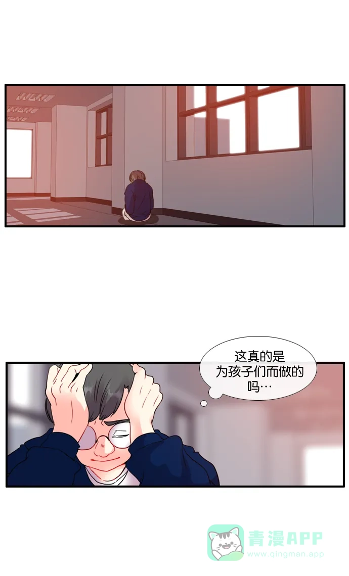 《泛滥》[第3部] 第30话 第26页